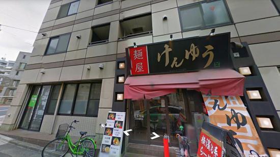 Menya Kenyu Nakano Shimbashi